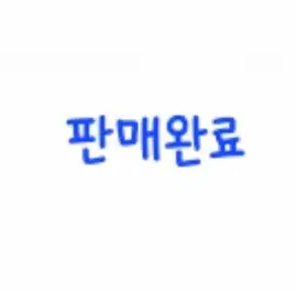 하이큐 후와코로링 10탄 공구 유스후와 미야 아츠무 치가야